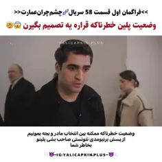 - فراگمان خیلی کوتاه بود کاش دوشنبه میدادن 🙄