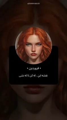 متولد 