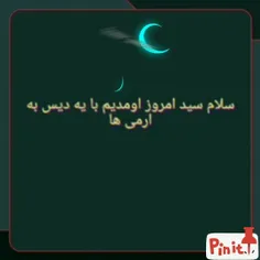 ساخت خودم آیدی بالا هس✅ اسکی=اجازه گرفتن✅