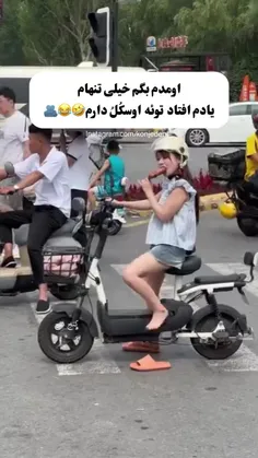 وای دمپایی هاش 😅😂