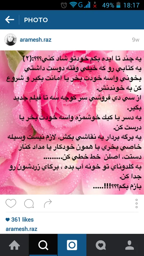 عکس نوشته rimas.7979 10612648 - عکس ویسگون