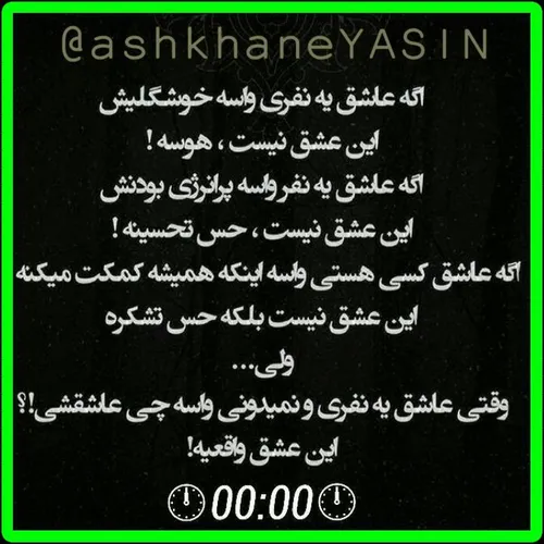 گوناگون ashkhaneyasin 34504968 - عکس ویسگون