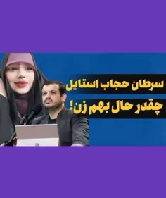 از هرگونه تبرج دوری کنیم که خشم خدارو بر می انگیزد