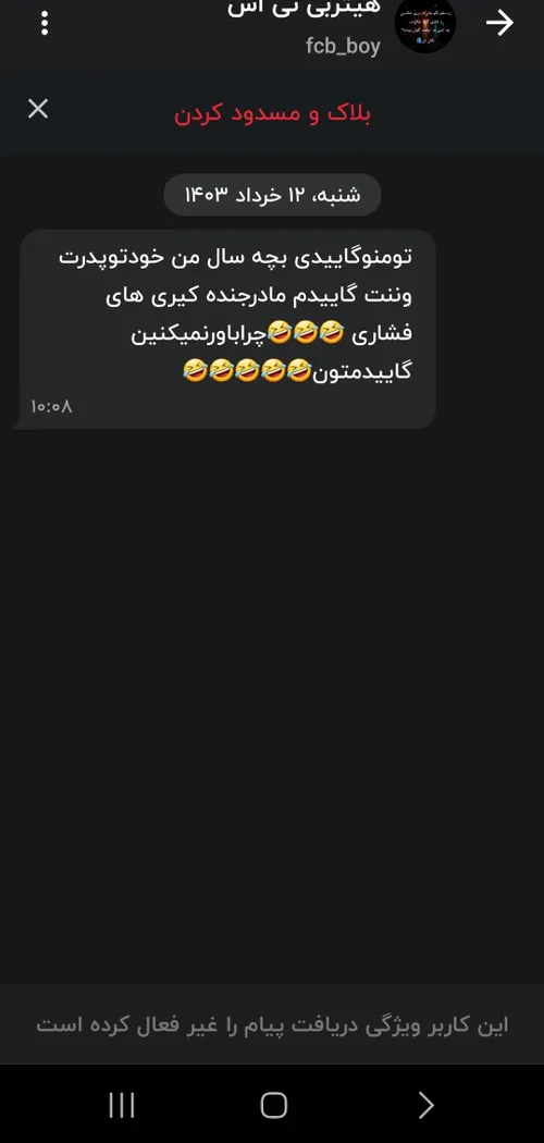 اول برو پدر مادر کونیتو از سره خیابون جمع کن بعد بیا کصشر