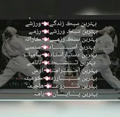 #karate#رزمی