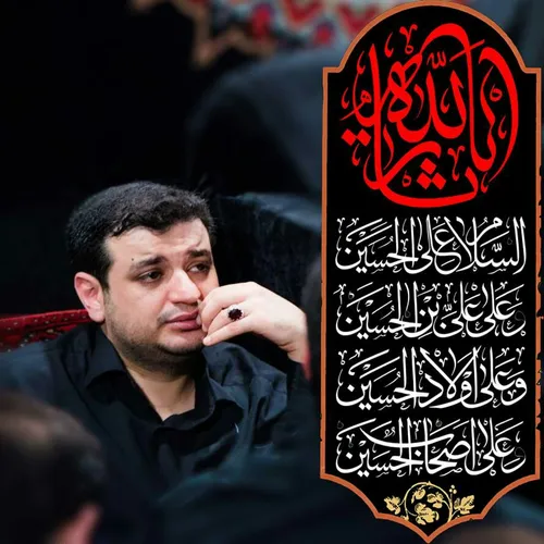 یا حسین