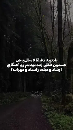 ما نیز شاد بودیم، منتهی به نُدرَت.💔🙂