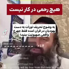 ❌ چهره واقعی صهیونیست