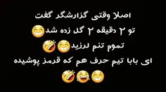 لنگیارو عن نکنید با یادآوری😂