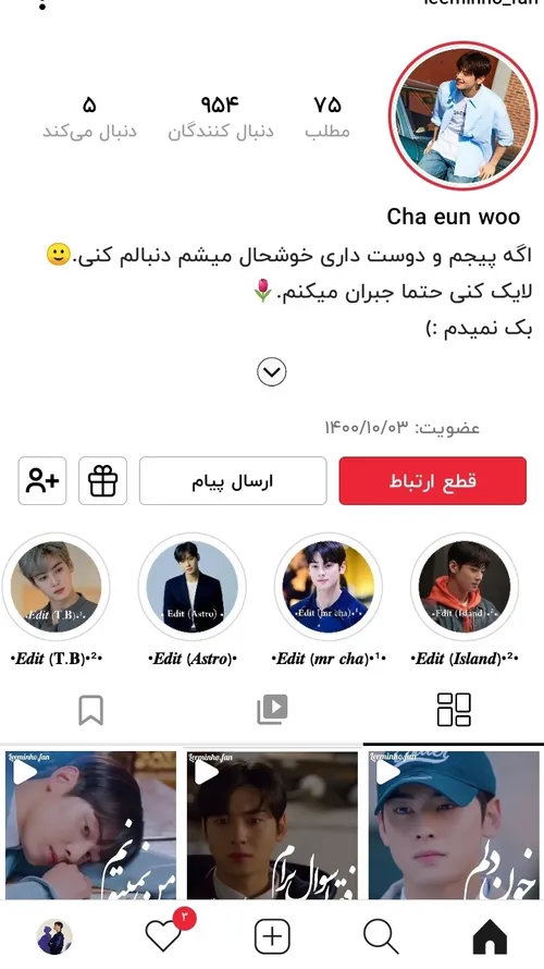 پیچ قشنگ وکیوت فالوکنید🌹🌹🌸
https://wisgoon.com/leeminho fan