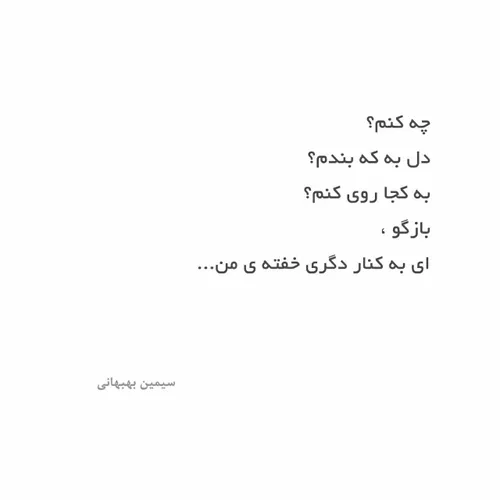 چه کنم؟