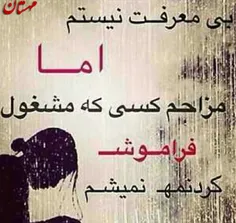 به من نگید بی معرفت....من بی معرفت نیستم.. .  .. .