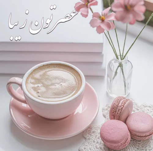 برای شما خوبان🌸