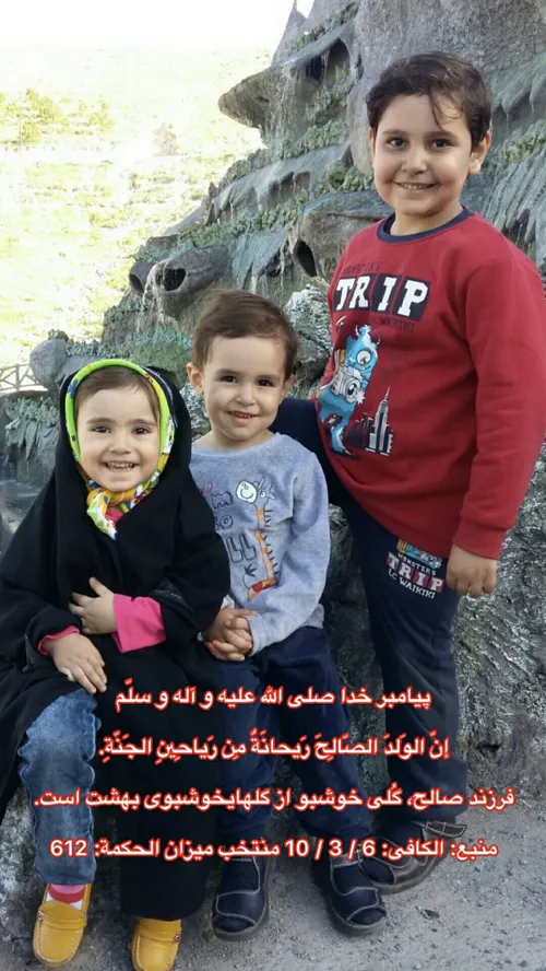 سلام هر خانواده ایرانی باید حداقل چهار بچه داشته باشه