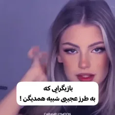 شباهت عجیب