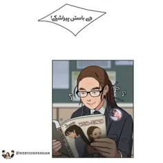 خدا وکیلی این دیگه چه جور فشیه 😅