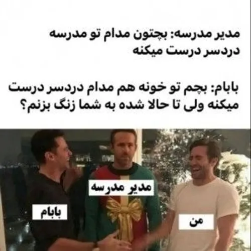 پدر عالی 😂