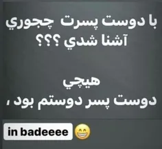 این بده...🤐