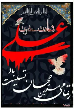 ابن ملجم مرادی که بود...