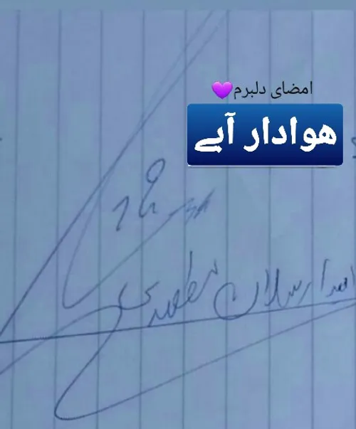 امضای ارسلان 😍💙