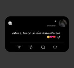 خیره ،مات،مبهوت، منگ. کی این بچه رو محکوم کرد .❤️💔😊