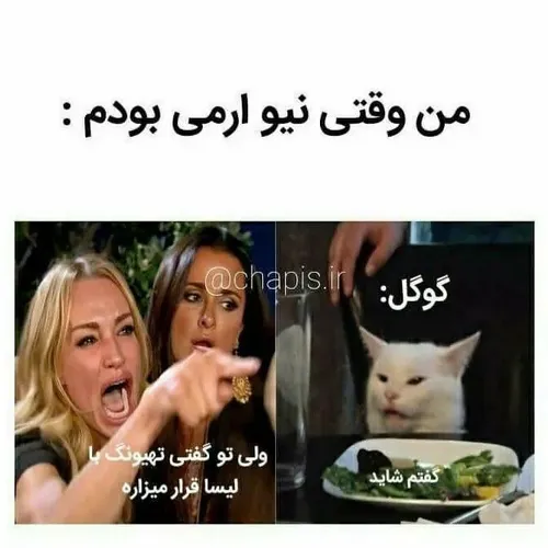 مشکلات ارمیا با گوگل😹✨