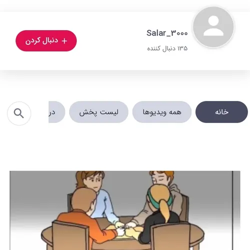 دو پیج داستان ترسناک انمیشنی