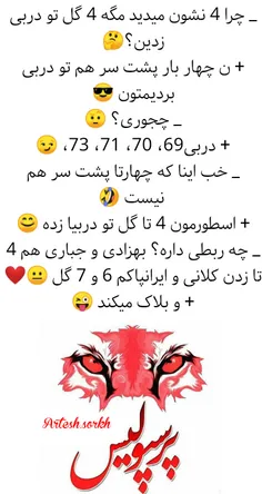 چهارتونم مثل ستاره و افتخاراتتون قلابیه 😉 😄