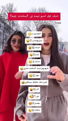 من اردیبهشت ماهی هستم