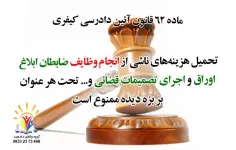 #دادشید #قانون #قانون_مجازات_اسلامی #قانون #وکیل #وکالت #