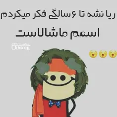 از بس جذاب و بامزه بودم😎 😂