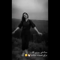 سلامتي نبودنم 🙂 