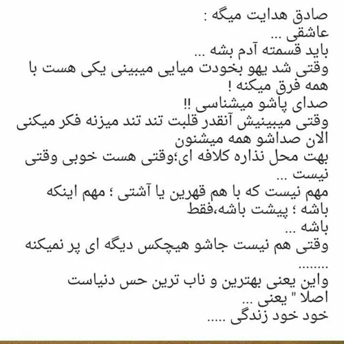 چقد خوبه که هستی