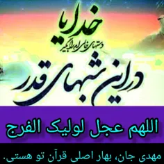 یا ابا صالح مدد 