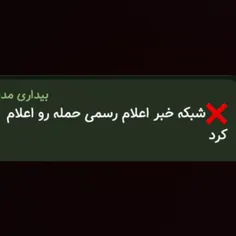 #سپاه