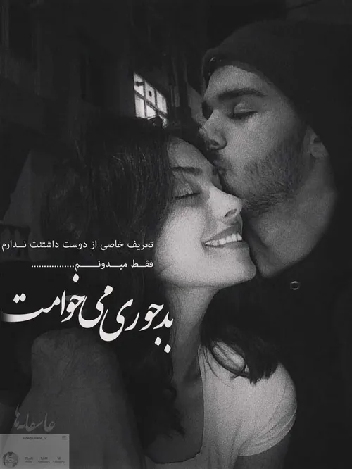 عکس نوشته عاشقانه