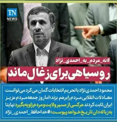 #رای_من_رئیسی 