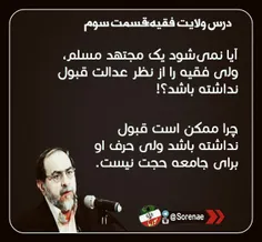 پای #درس_ولایت_فقیه استاد #حسن_رحیم_پور_ازغدی ؛