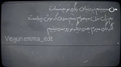 ``تو چشمات ``|هومان|