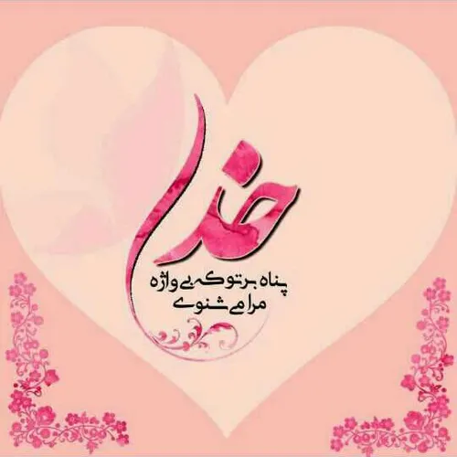 مذهبی zahra.a.s 27479524 - عکس ویسگون