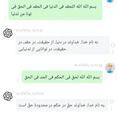 ایات اللهی اموزنده.....