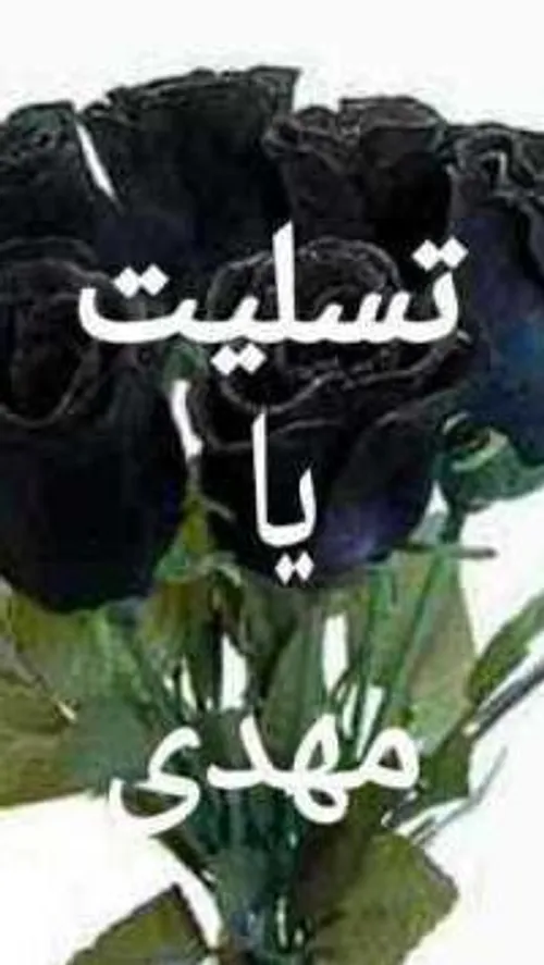 شام غریبان 🖤😔