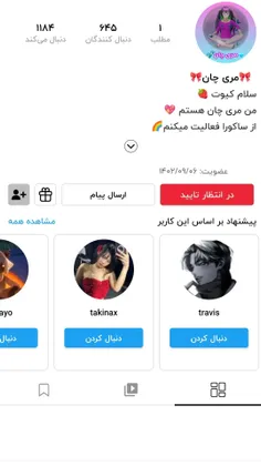 فالوش کنید لطفا به خاطر من 