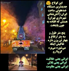 🔻 ‏بین یه کوه خبر بد کرونایی،یه خاور براتون خوش‌خبری دارم