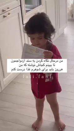 تایید میکنید 🤣