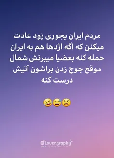 دستشون درد نکنه😅😅