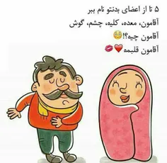 بله اینجوریاس