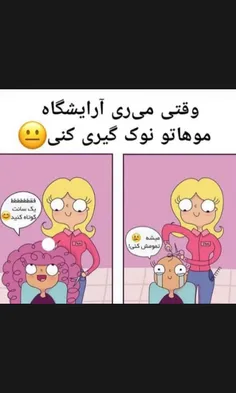 زخم خوردهاش ‌درک‌ میکنن‌ فقط😹 ❤