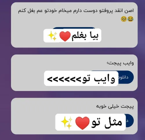 ناشناسم تو بیو پیج هست🙂