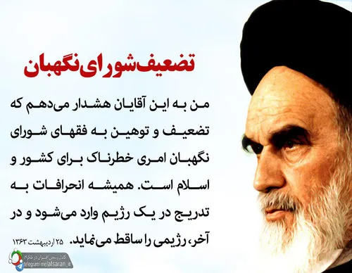 امام خمینی :